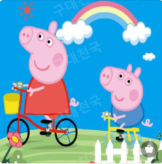 Pepa Pig